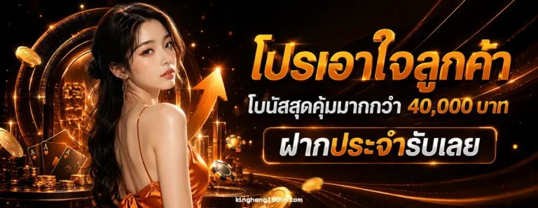 คิงเฮง168เบ็ท